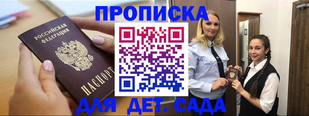регистрация в Геленджике