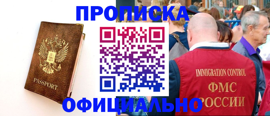 временная регистрация госуслуги в Геленджике