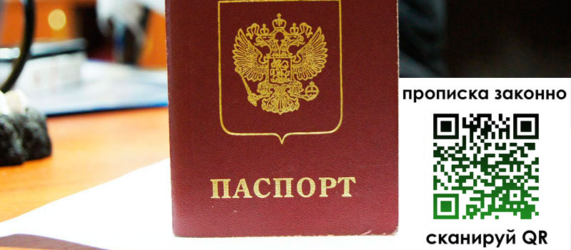 регистрация в Геленджике